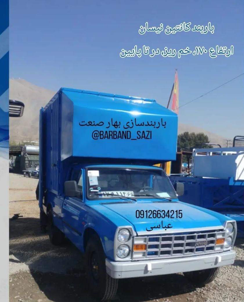 انواع بار بند